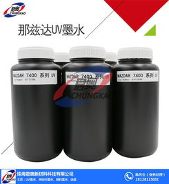 新疆uv墨水打印效果 君奧新材料產品齊全